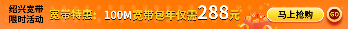 頂部特惠